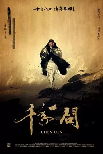千年一问[电影解说]