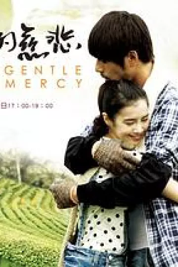 温柔的慈悲