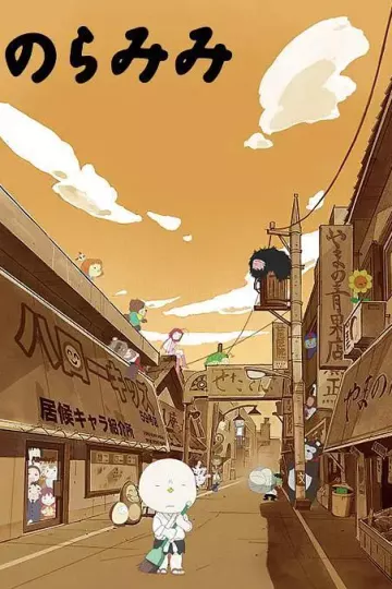 野良耳