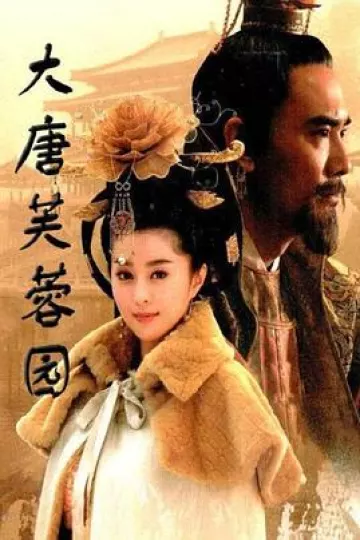 大唐芙蓉园[电影解说]