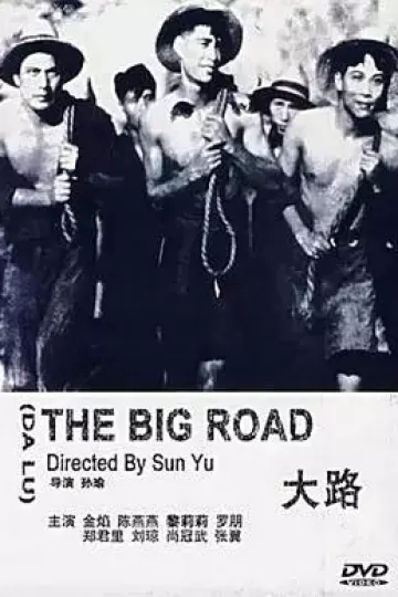 大路1934