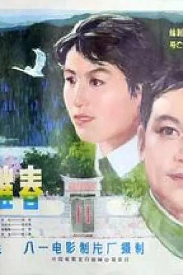 布谷催春
