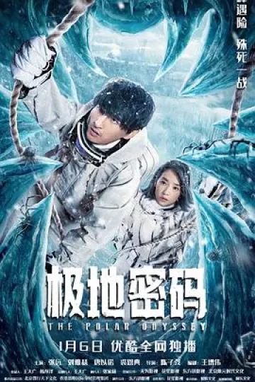 极地密码[电影解说]