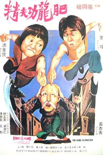 醒目仔蛊惑招