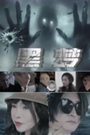 黑梦2025