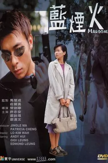 蓝烟火2000