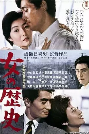 女人的历史
