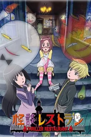 怪谈餐馆[电影解说]