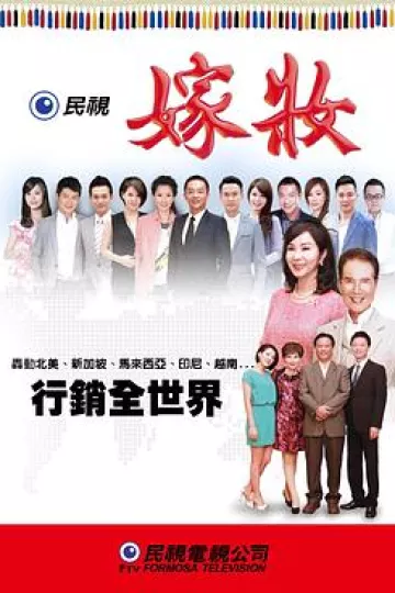 嫁妆