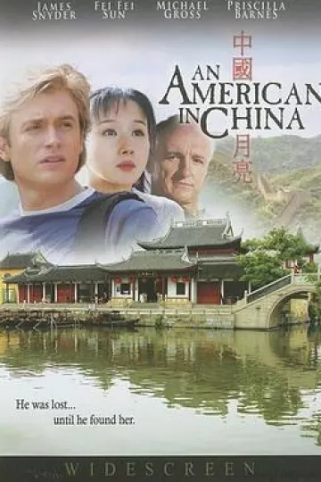 中国月亮