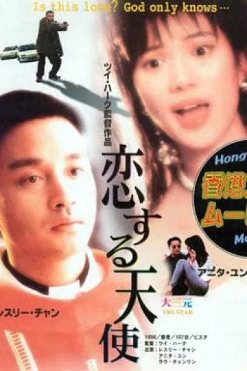 大三元[电影解说]