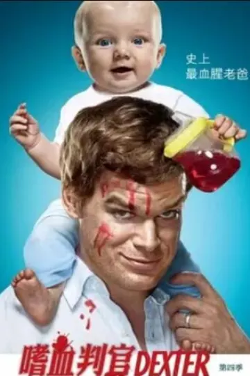 嗜血法医第四季