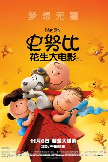 史努比：花生大电影[电影解说]
