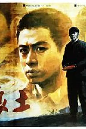 老娘土
