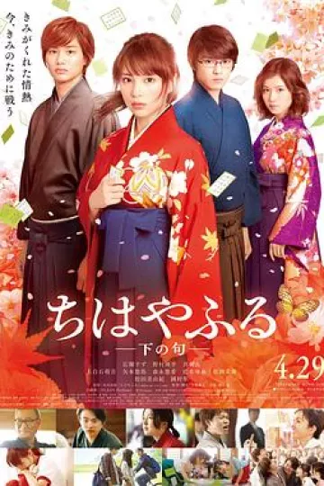 花牌情缘 下之句
