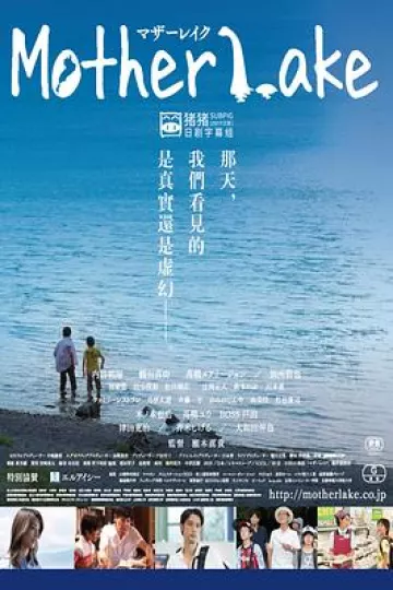 母亲湖