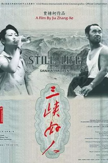 三峡好人[电影解说]