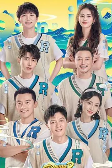 奔跑吧•共同富裕篇