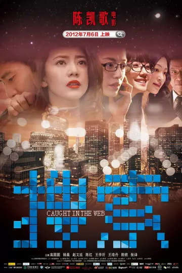搜索2012