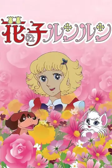 花仙子1979