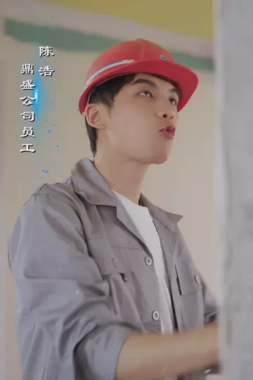 小浩奇遇记