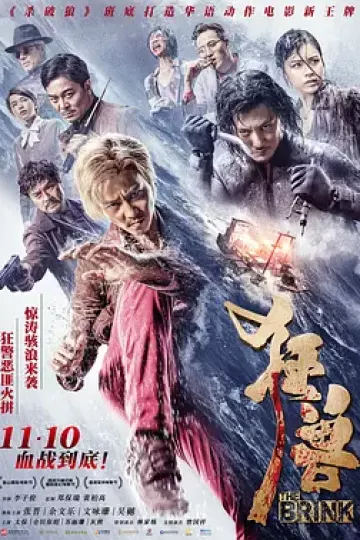 狂兽2017