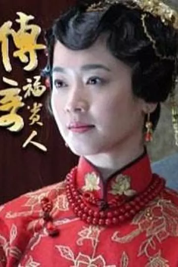 重生2011