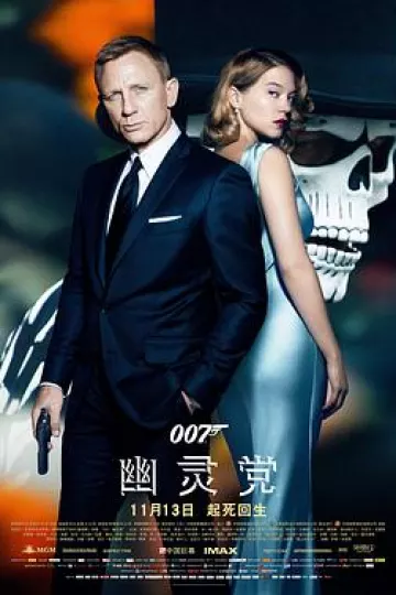 007:幽灵党国语
