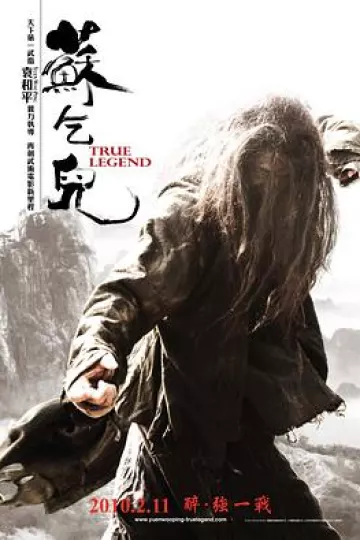 苏乞儿2010[电影解说]