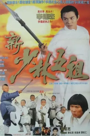 洪熙官1994