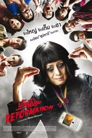 囧村逃亡2