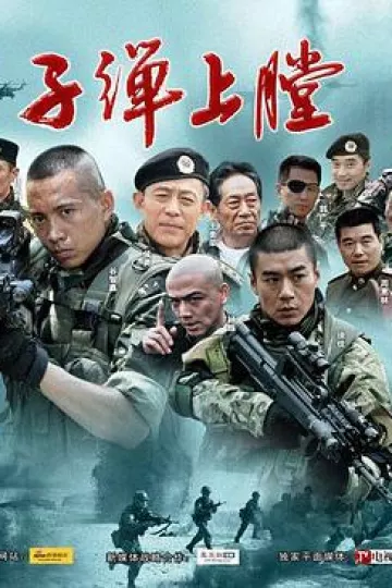 我是特种兵[电影解说]