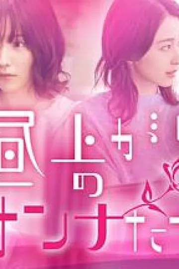 上午的女人们我的选择之情篇