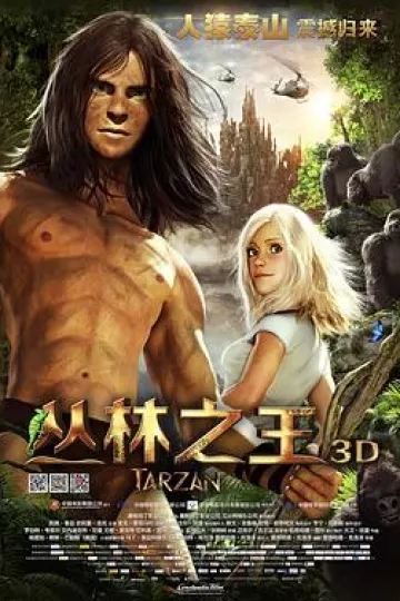 丛林之王