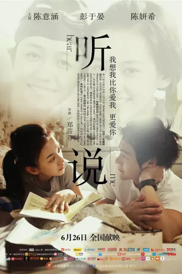 听说2009