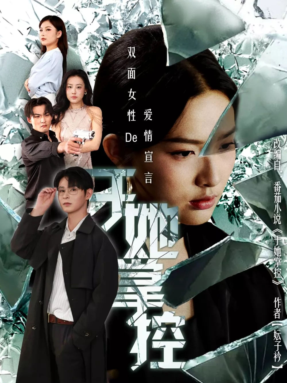 于她撑控