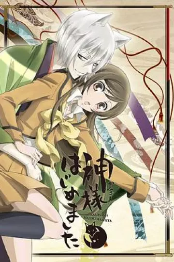 元气少女缘结神[电影解说]