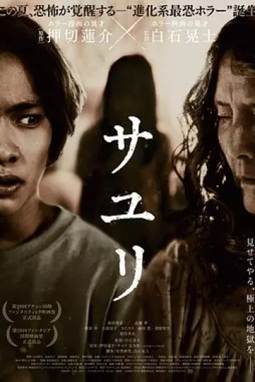 不幸之家