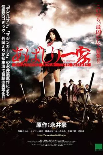 亚马尻一家2009