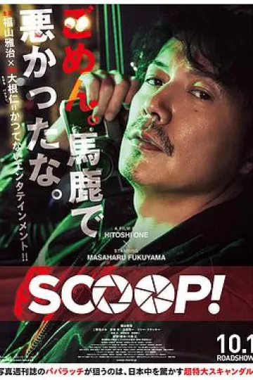 独家新闻2016