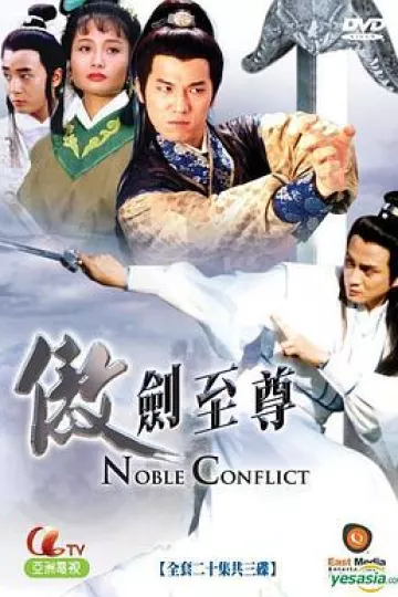 剑神不败国语