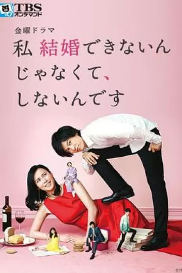 我选择了不结婚