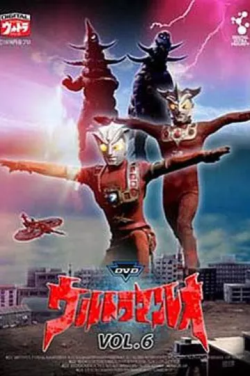 剧场版 雷欧奥特曼：雷欧兄弟对怪兽兄弟[电影解说]