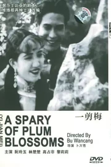 一剪梅1931