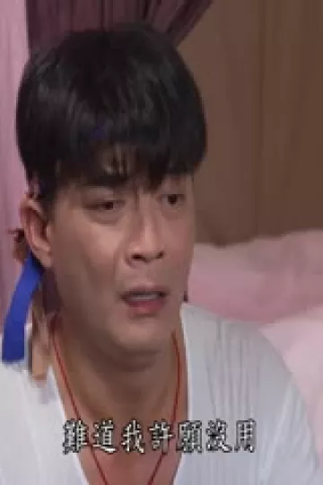 土地公伯