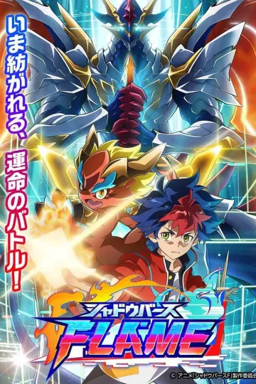 影之诗 FLAME