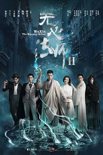 无心法师第二季