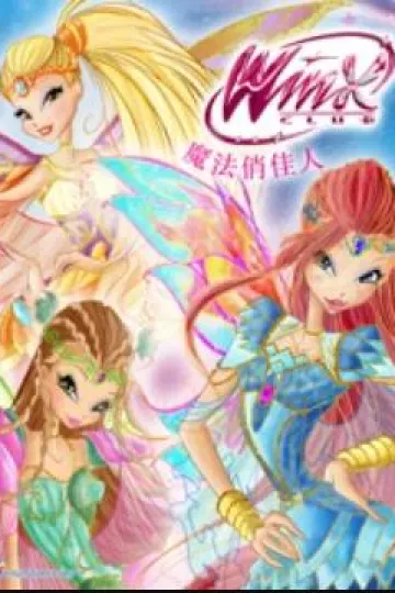 魔法俏佳人第六季