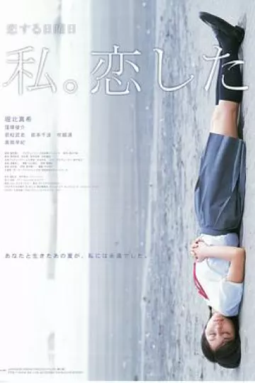 恋爱星期日:我恋爱了