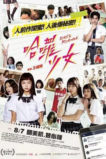 哈啰少女